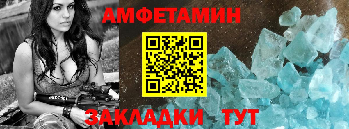 АМФ 97% Раменское