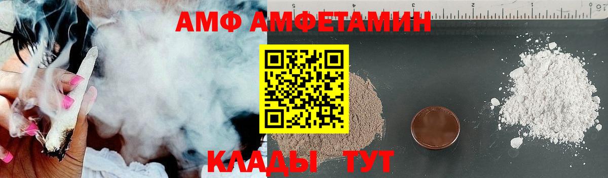 АМФЕТАМИН Premium  блэк спрут онион  Раменское  Вход с VPN 