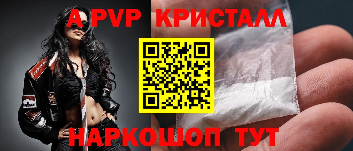 Alpha PVP СК КРИС Раменское