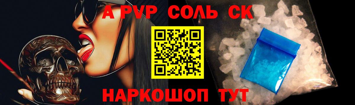A-PVP Crystall  Вход с VPN  A-PVP Crystall  Раменское 