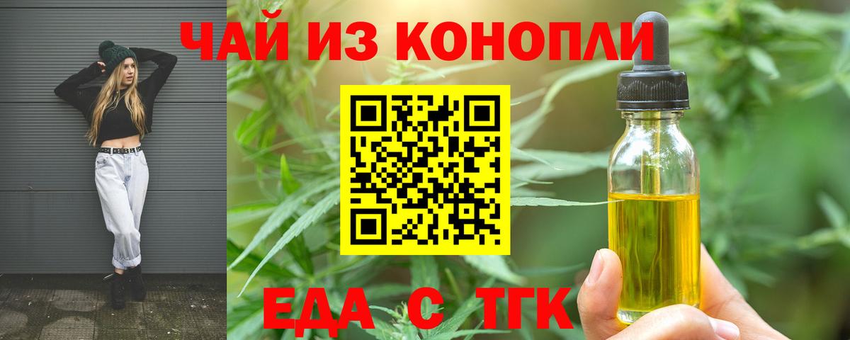 Раменское  Печенье с ТГК конопля  Вход с VPN 