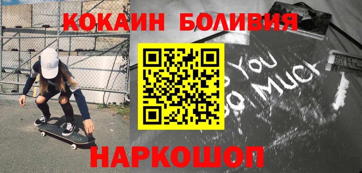 Раменское  COCAIN 98%  Cocaine 99%  Вход с VPN 