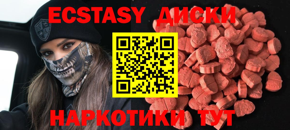Ecstasy  Экстази Cube  Вход с VPN  Раменское  Ecstasy MDMA 