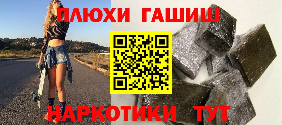 Раменское  ГАШ hashish  ГАШИШ  Вход с VPN 