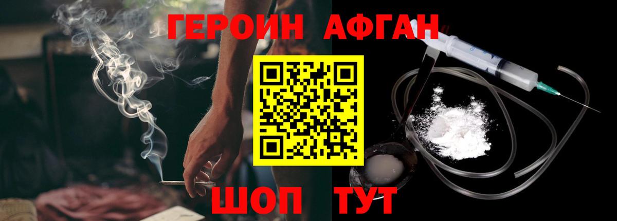 ГЕРОИН герыч Раменское