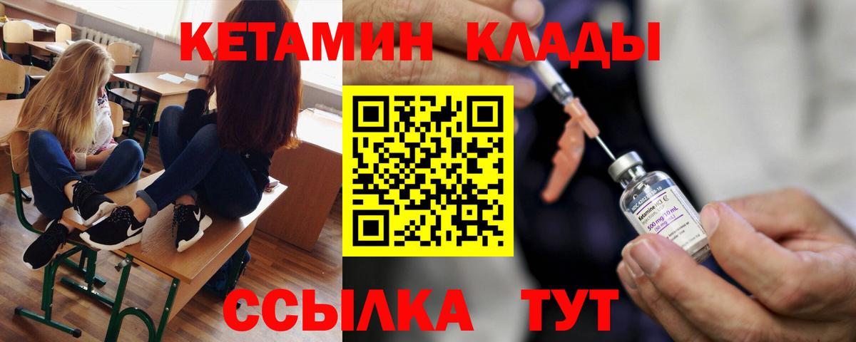 Раменское  Кетамин VHQ  Кетамин VHQ  Вход с VPN 