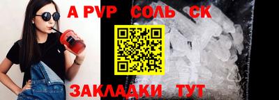 эйфоретик Будённовск