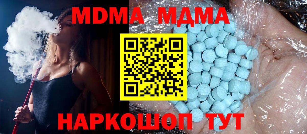 МДМА VHQ  MDMA  MDMA VHQ  Раменское  Вход с VPN 
