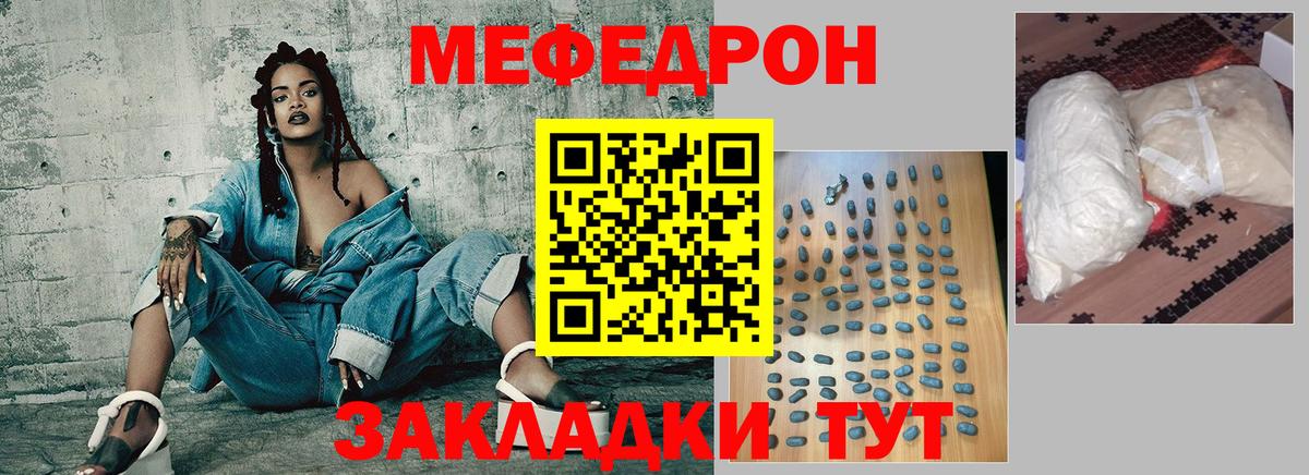 Меф  МЕФ мука  Раменское  Вход с VPN  МЕФ мяу мяу 