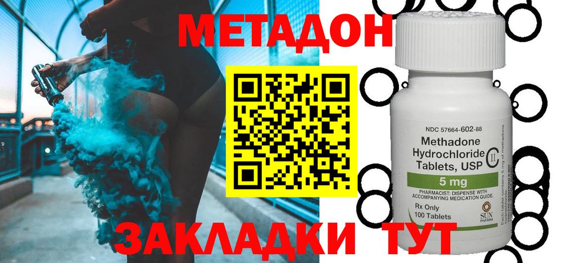 Раменское  МЕТАДОН VHQ  Вход с VPN 