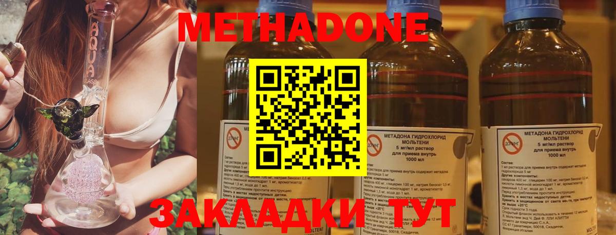 Метадон мёд Раменское