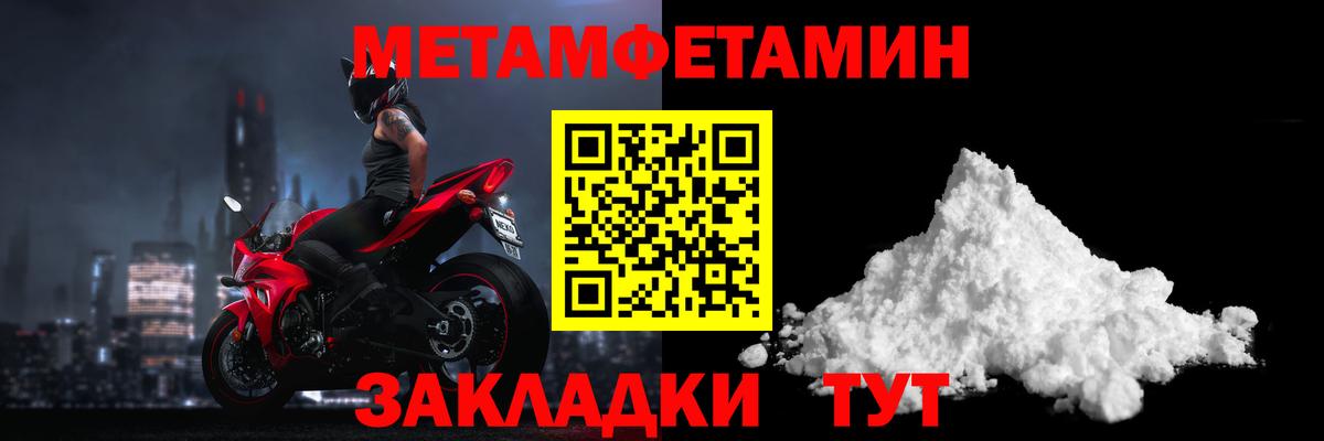МЕТАМФЕТАМИН  МЕТАМФЕТАМИН кристалл  Вход с VPN  Раменское 
