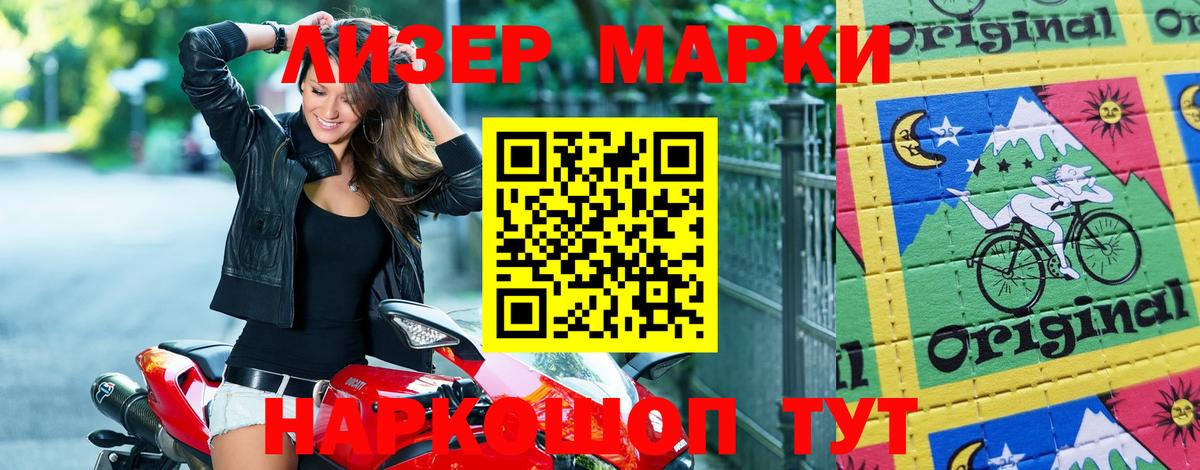 Марки NBOMe 1500мкг Раменское